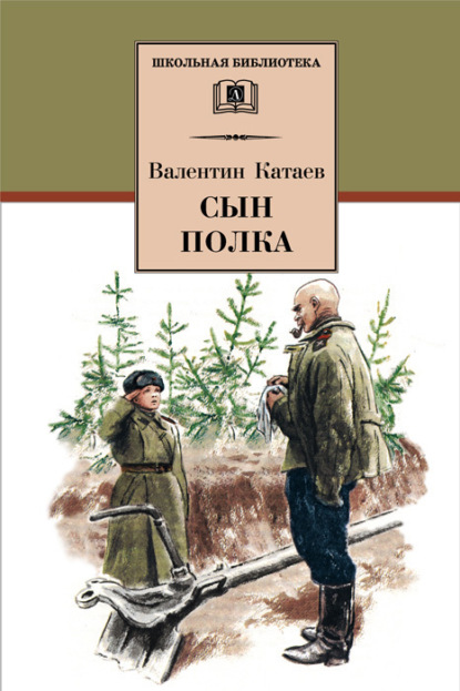 Краткое содержание рассказа облачный полк